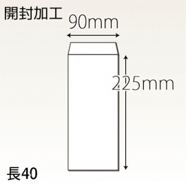 【既製品】長40(90x225mm)（〒枠なし）