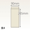 【既製品】長4(90x205mm)（〒枠なし）