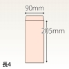 【既製品】長4(90x205mm)（〒枠なし）