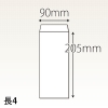 【既製品】長4(90x205mm)（〒枠なし）