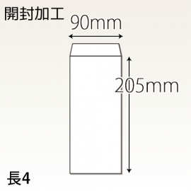 【既製品】長4(90x205mm)（〒枠なし）