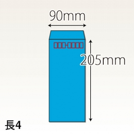 【既製品】長4(90x205mm)（〒枠あり）