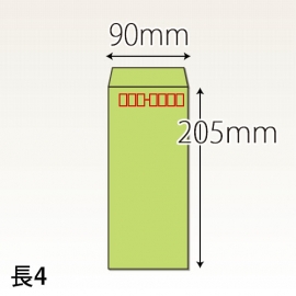 【既製品】長4(90x205mm)（〒枠あり）