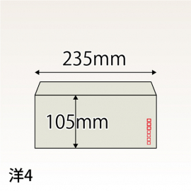 洋４封筒