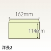 【既製品】洋2(162x114mm)（〒枠なし）