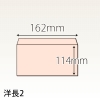 【既製品】洋2(162x114mm)（〒枠なし）