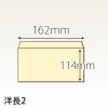 【既製品】洋2(162x114mm)（〒枠なし）