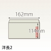 【既製品】洋2(162x114mm)（〒枠あり）