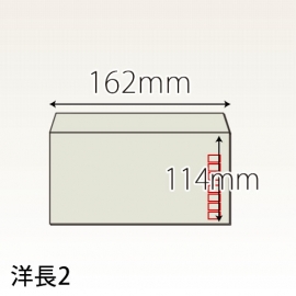 洋２封筒