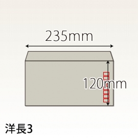 【既製品】洋長3(235x120mm)（〒枠あり）