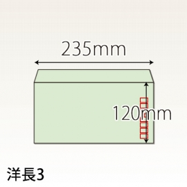 【既製品】洋長3(235x120mm)（〒枠あり）