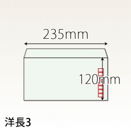 【既製品】洋長3(235x120mm)（〒枠あり）