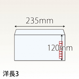 洋長３封筒