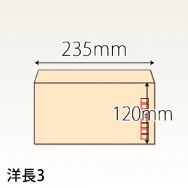 洋長３封筒