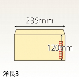 【既製品】洋長3(235x120mm)（〒枠あり）