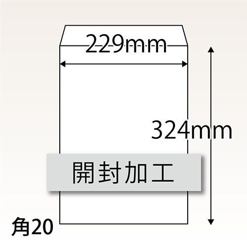 開封加工