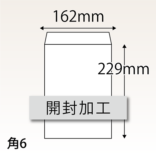 開封加工