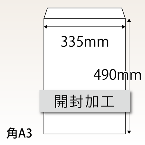 開封加工