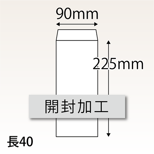 開封加工