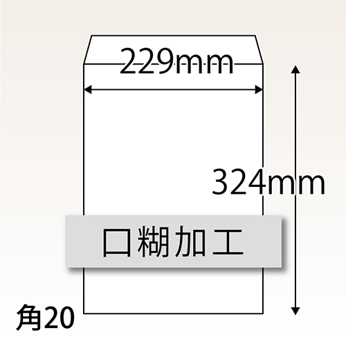 口糊加工