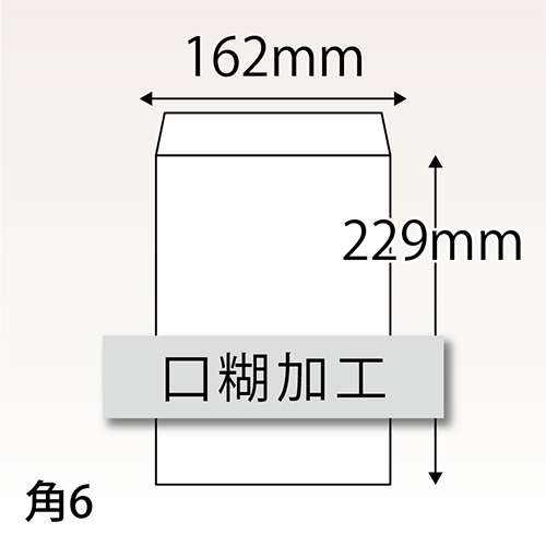 口糊加工